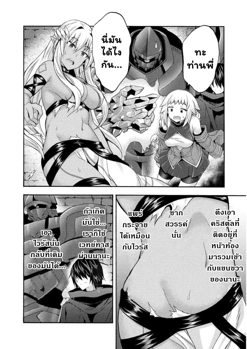 Himekishi ga Classmate! page 8