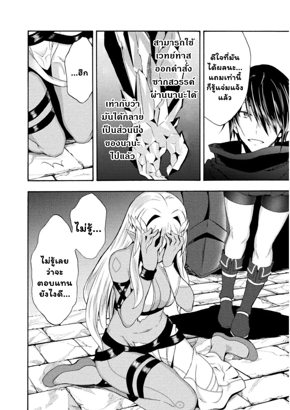 Himekishi ga Classmate! page 9