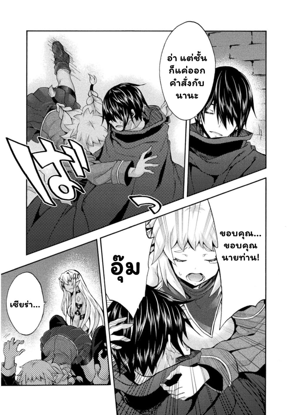 Himekishi ga Classmate! page 10