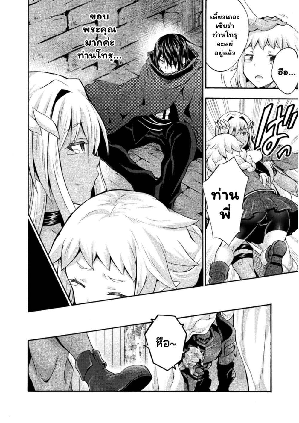 Himekishi ga Classmate! page 11