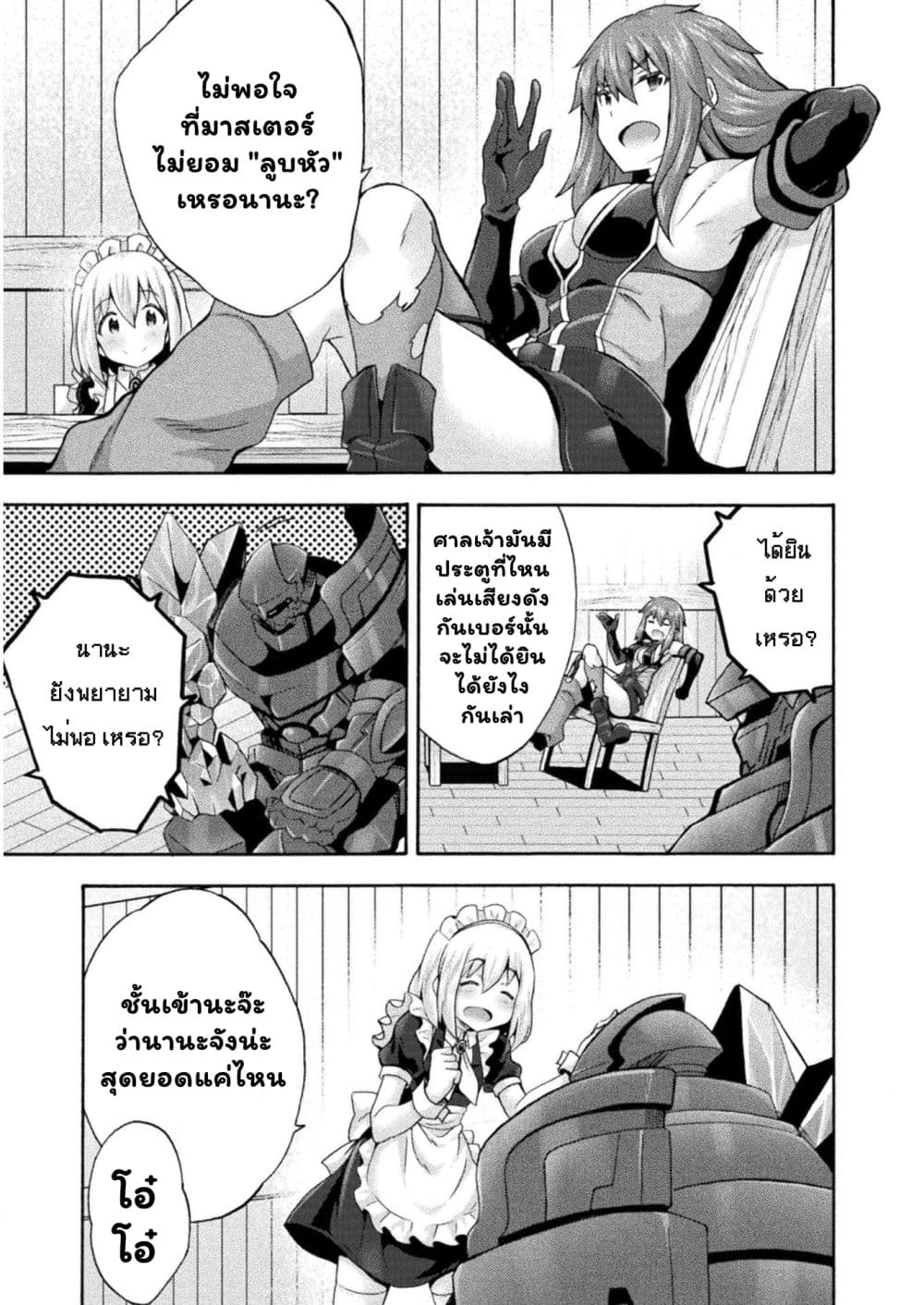 Himekishi ga Classmate! page 2