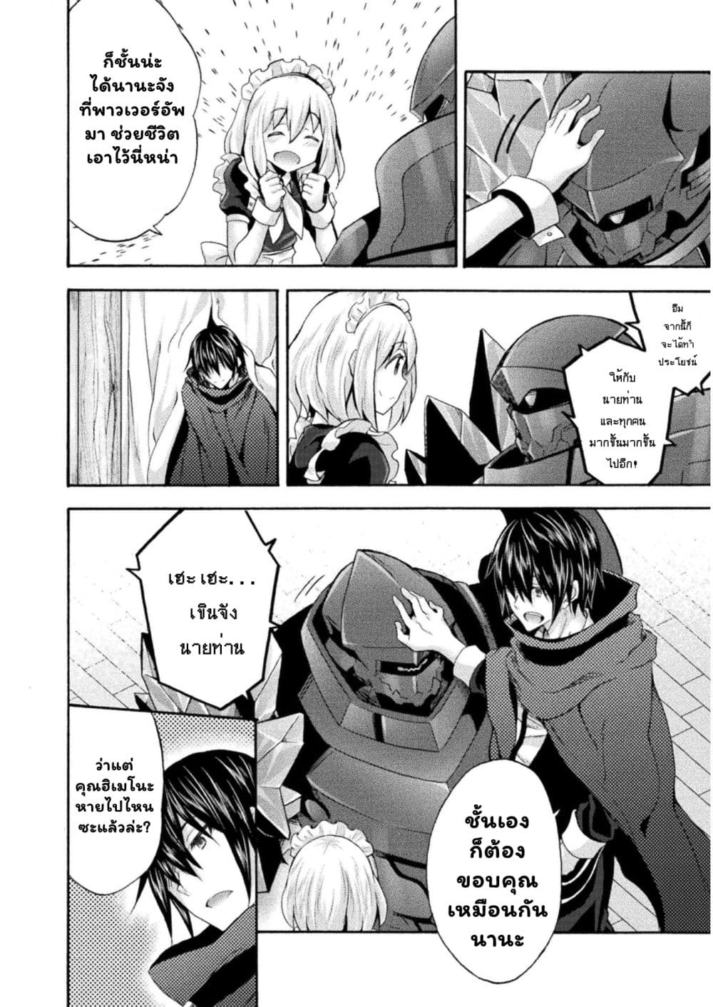 Himekishi ga Classmate! page 3