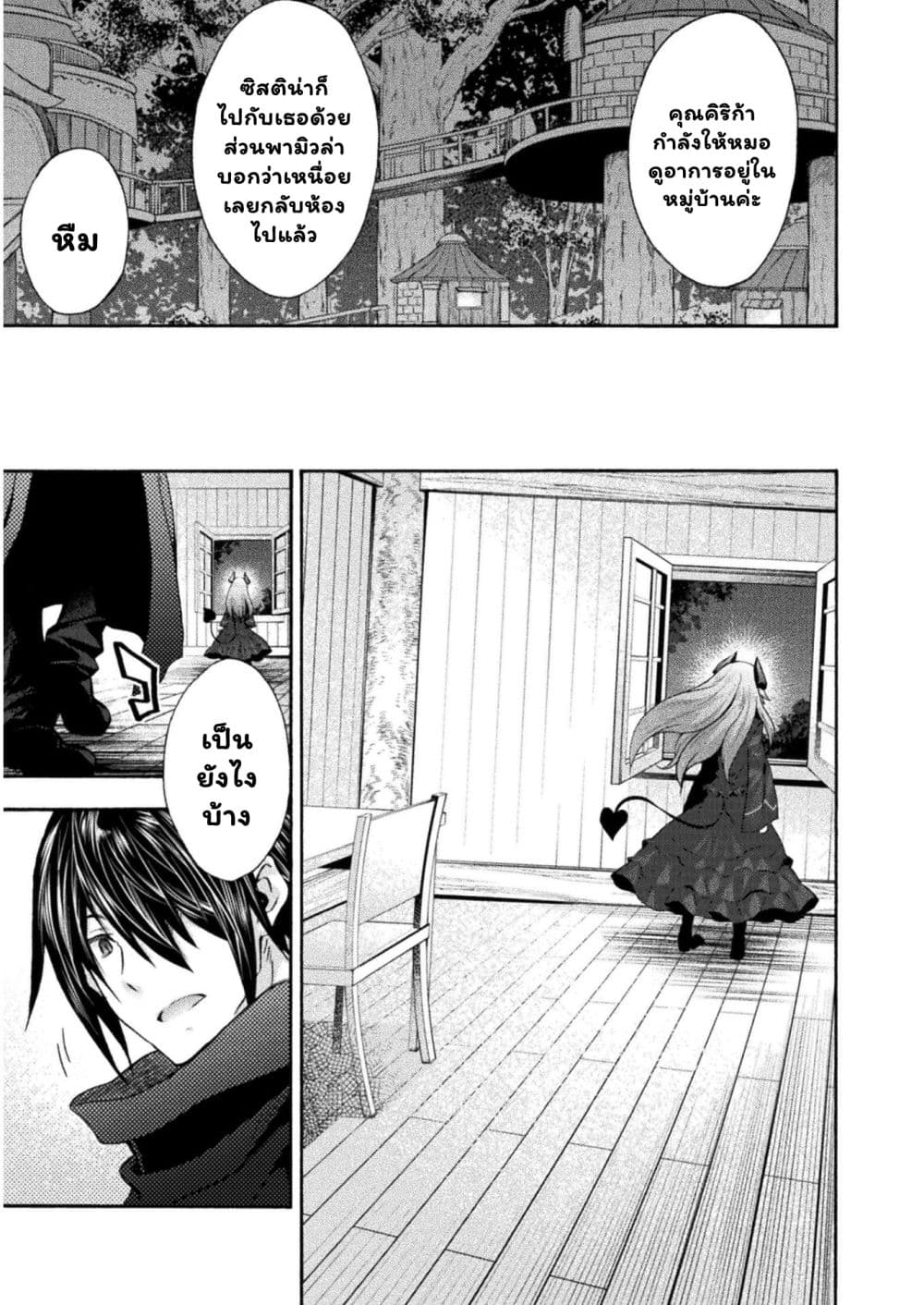 Himekishi ga Classmate! page 4