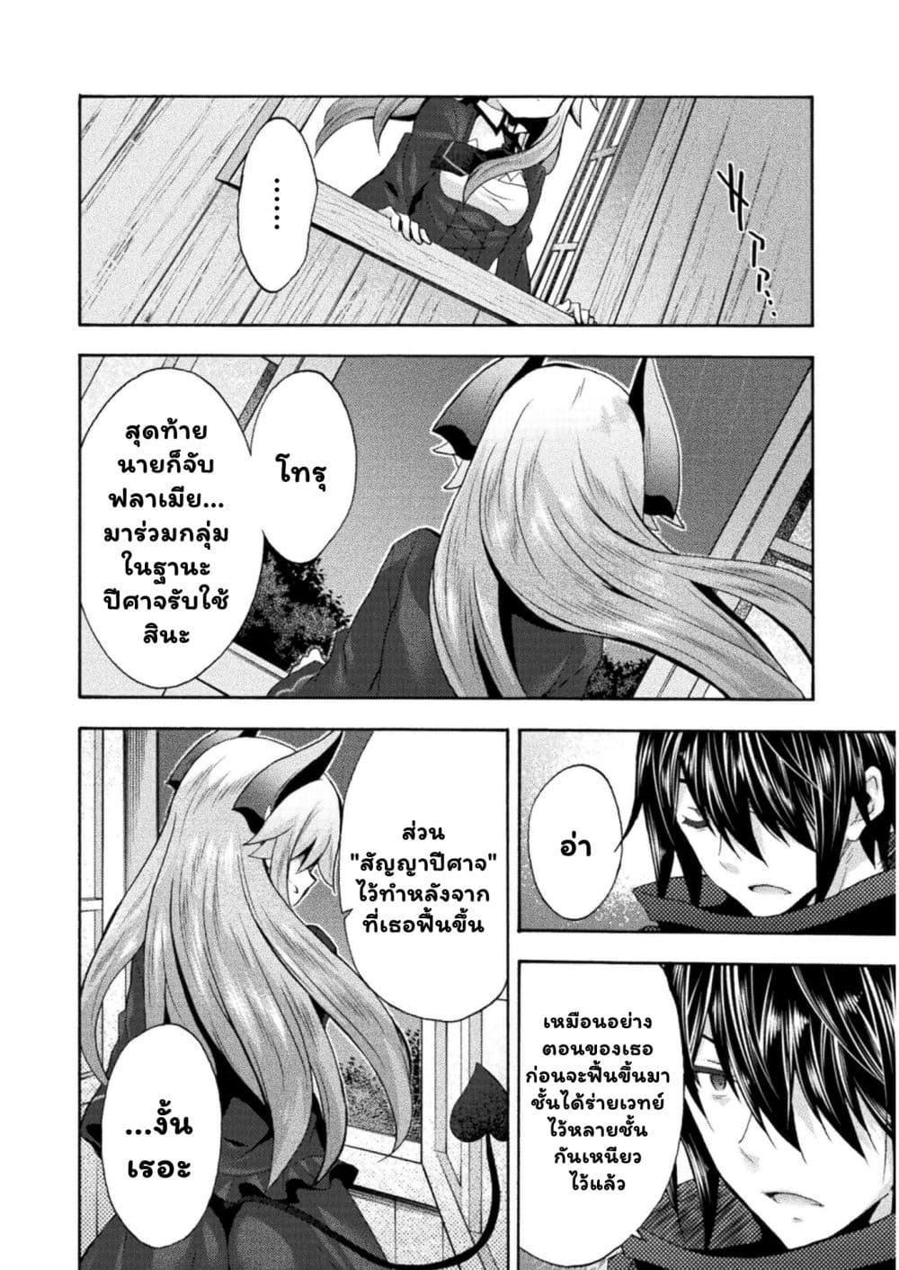 Himekishi ga Classmate! page 5