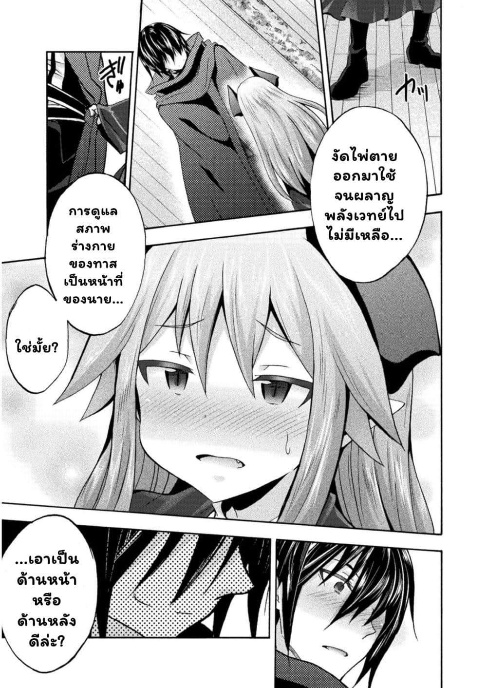 Himekishi ga Classmate! page 6