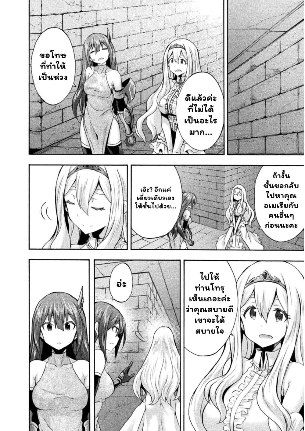 Himekishi ga Classmate! page 7