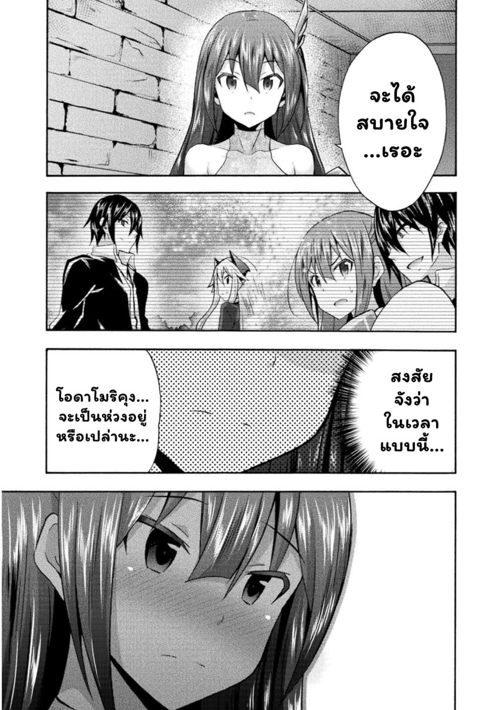 Himekishi ga Classmate! page 8