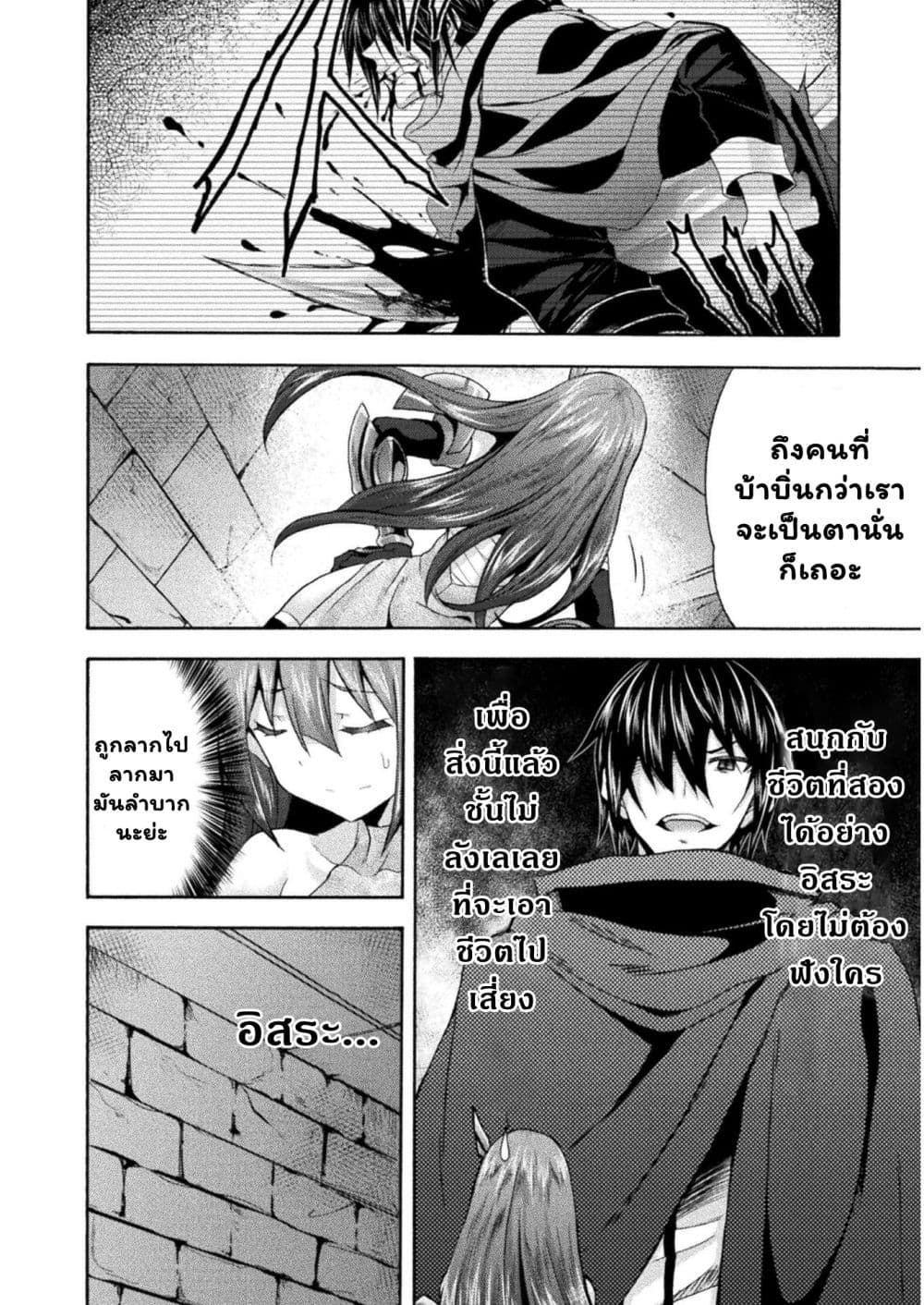 Himekishi ga Classmate! page 9