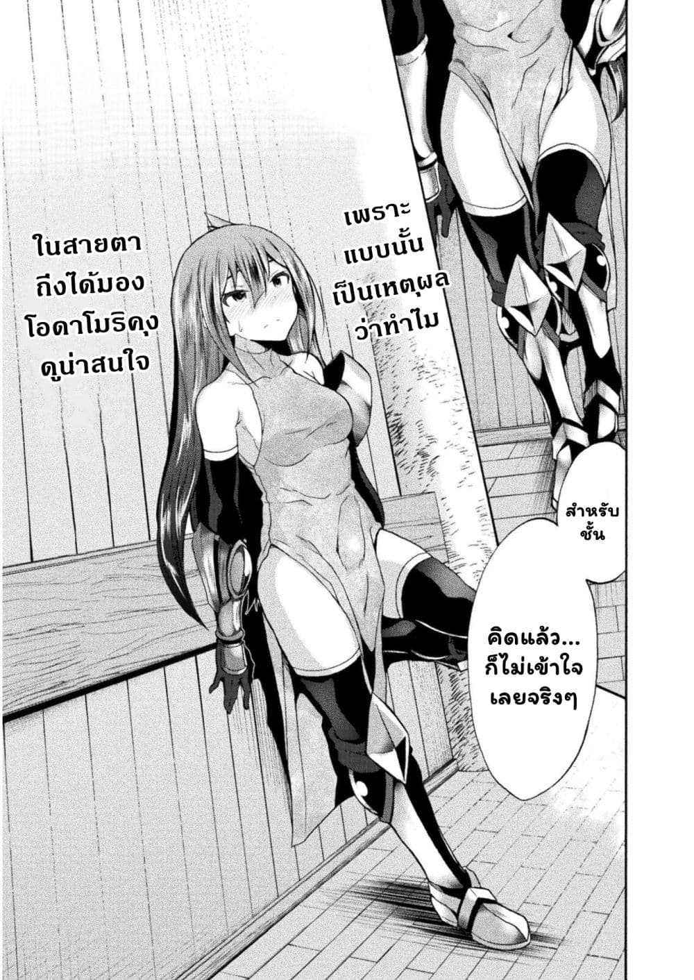 Himekishi ga Classmate! page 10