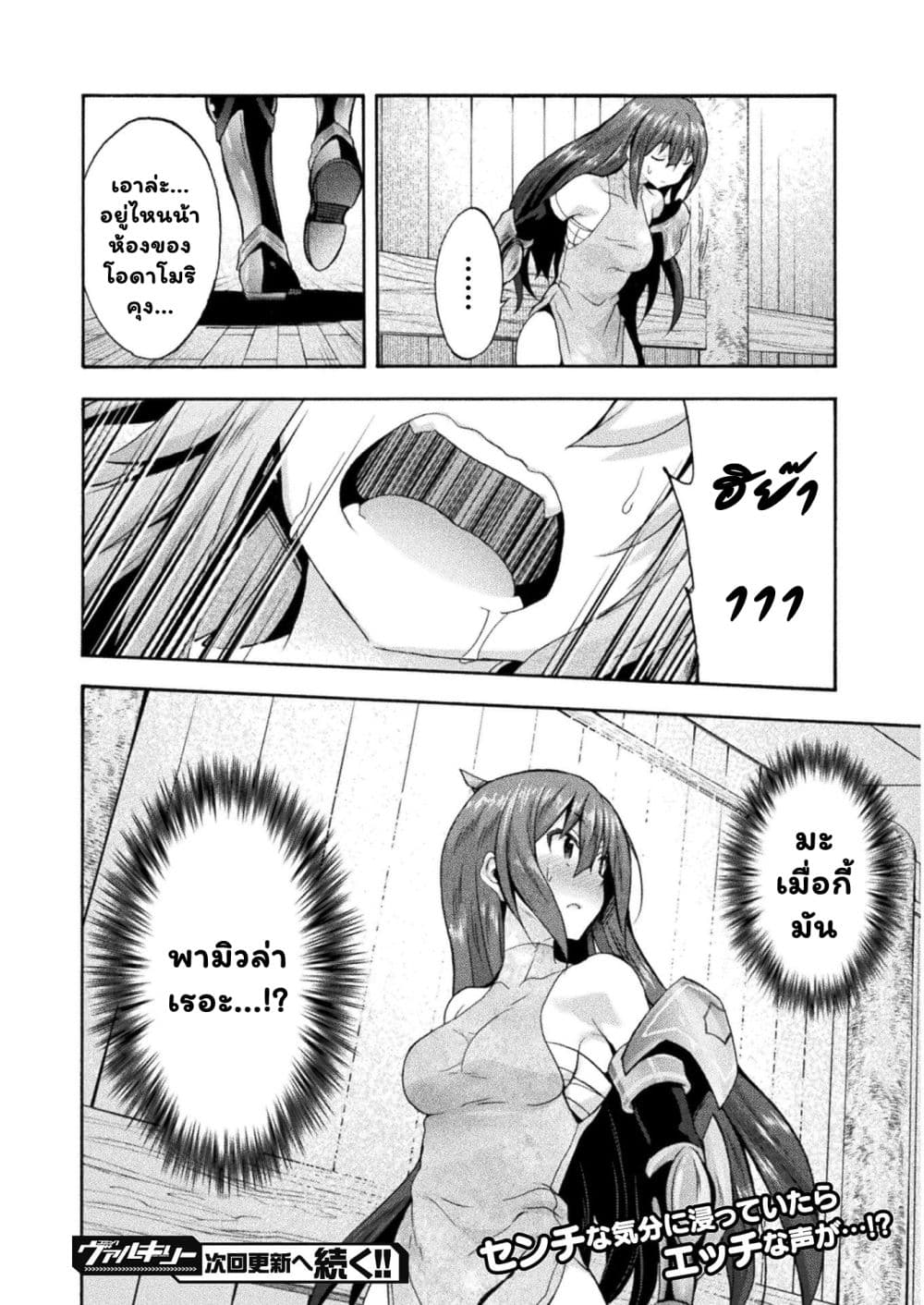 Himekishi ga Classmate! page 11