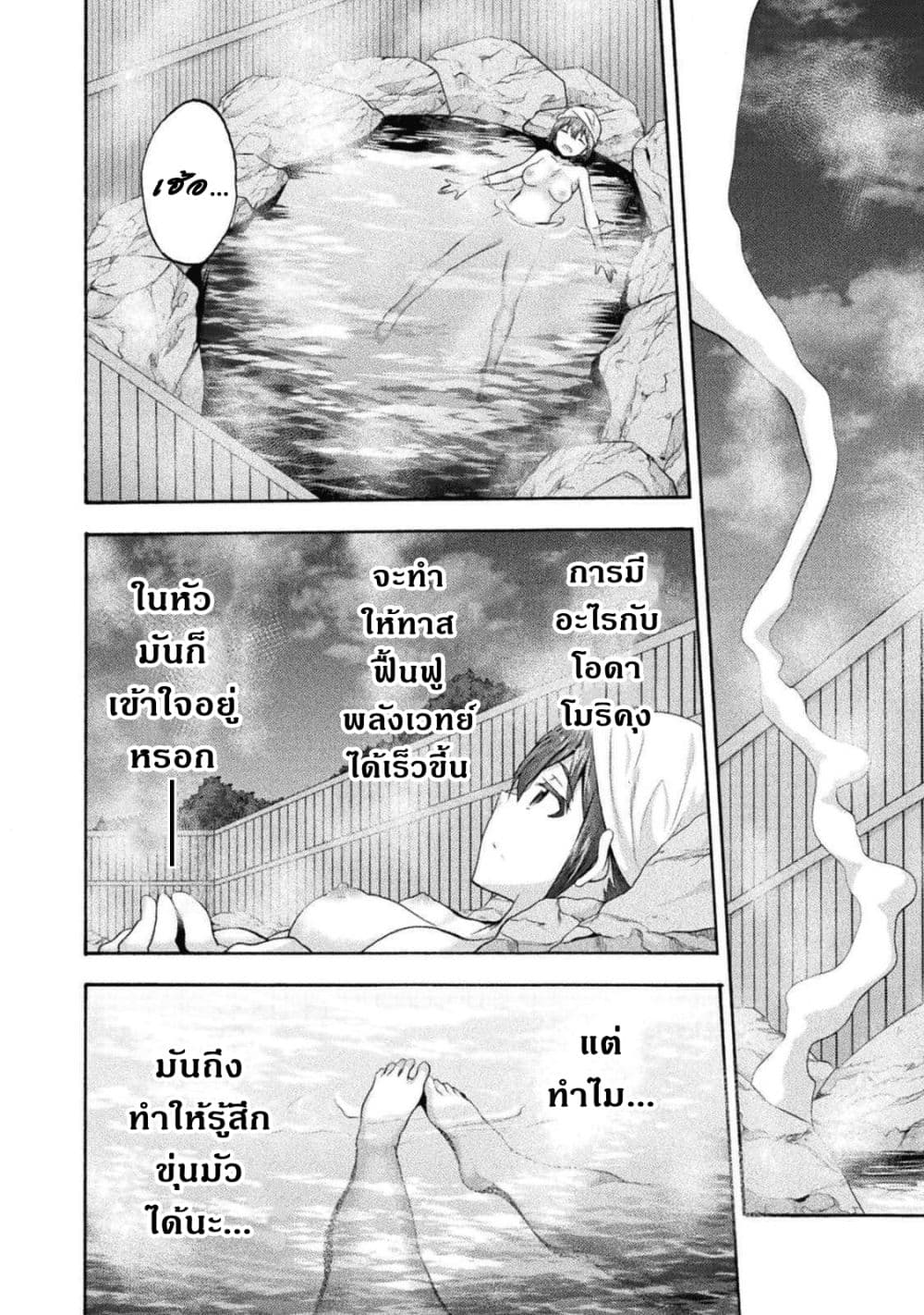Himekishi ga Classmate! page 3