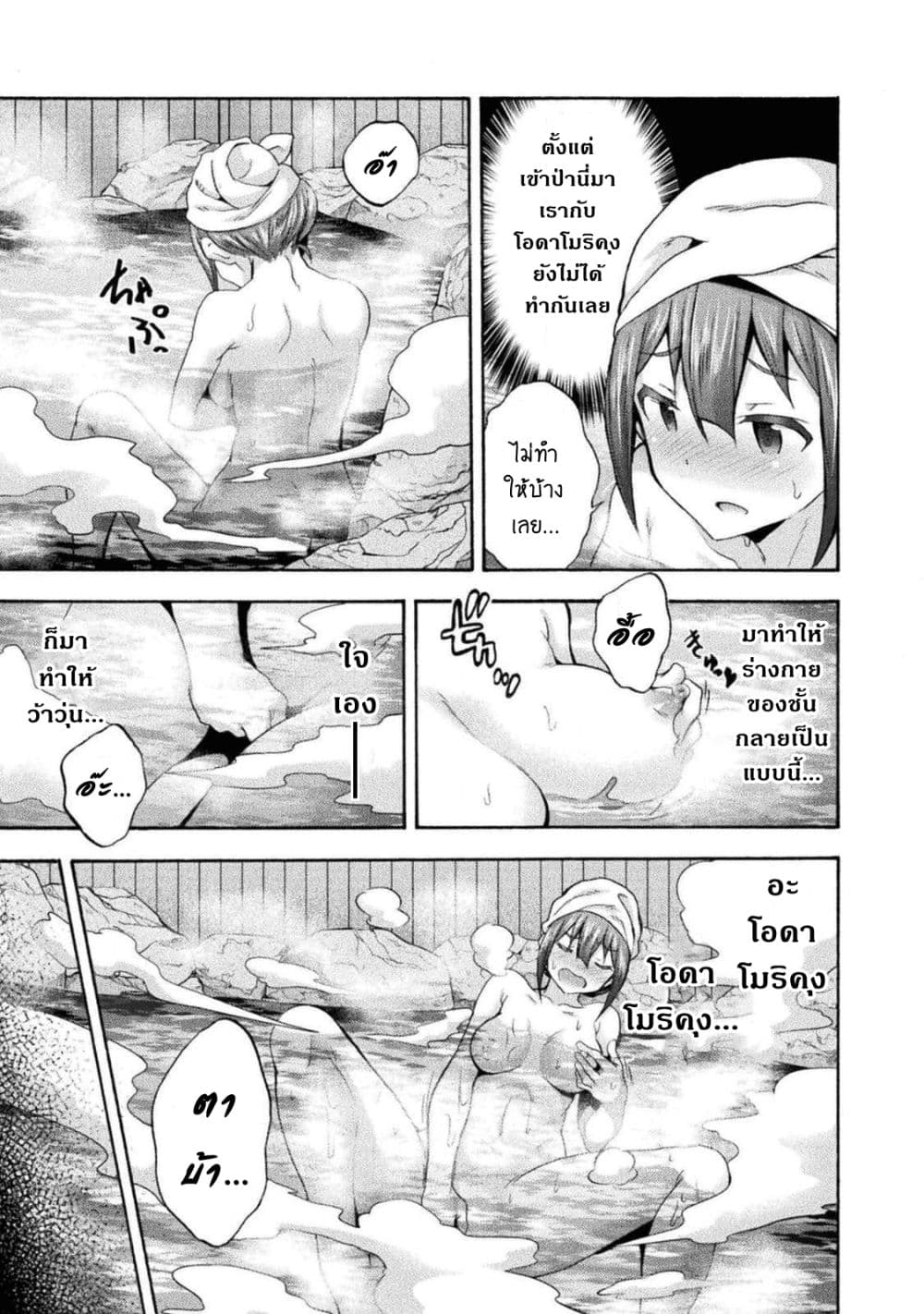 Himekishi ga Classmate! page 4