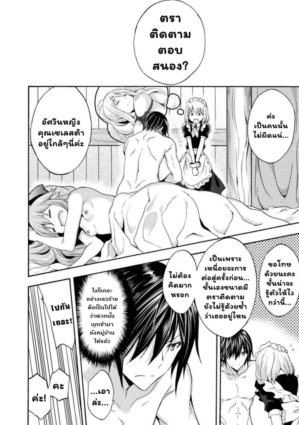 Himekishi ga Classmate! page 5