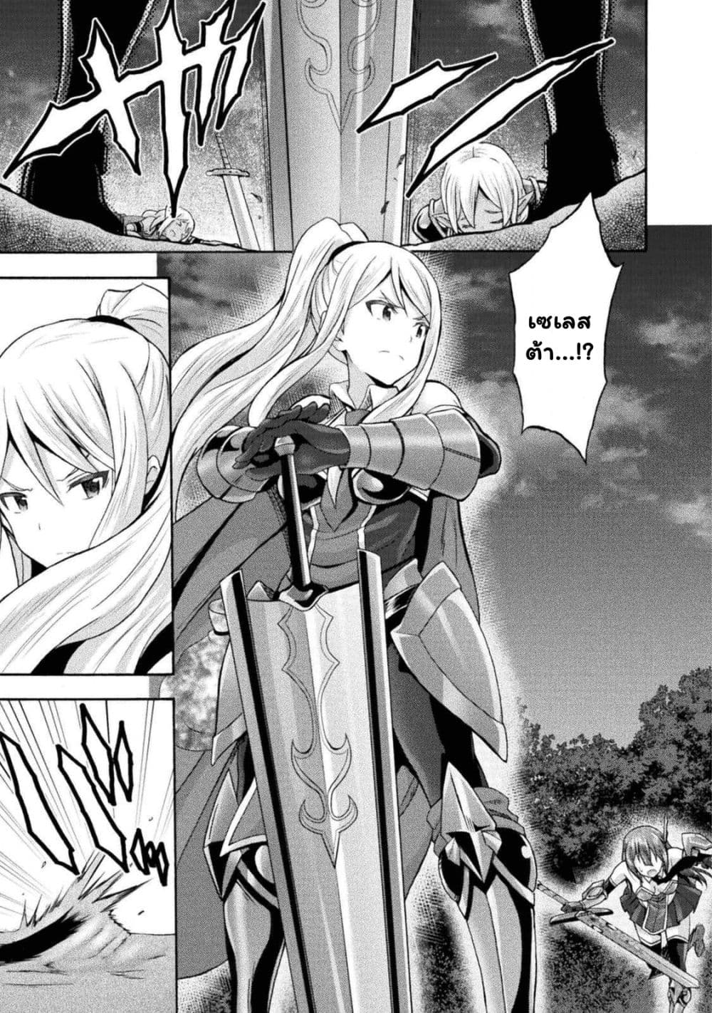 Himekishi ga Classmate! page 6