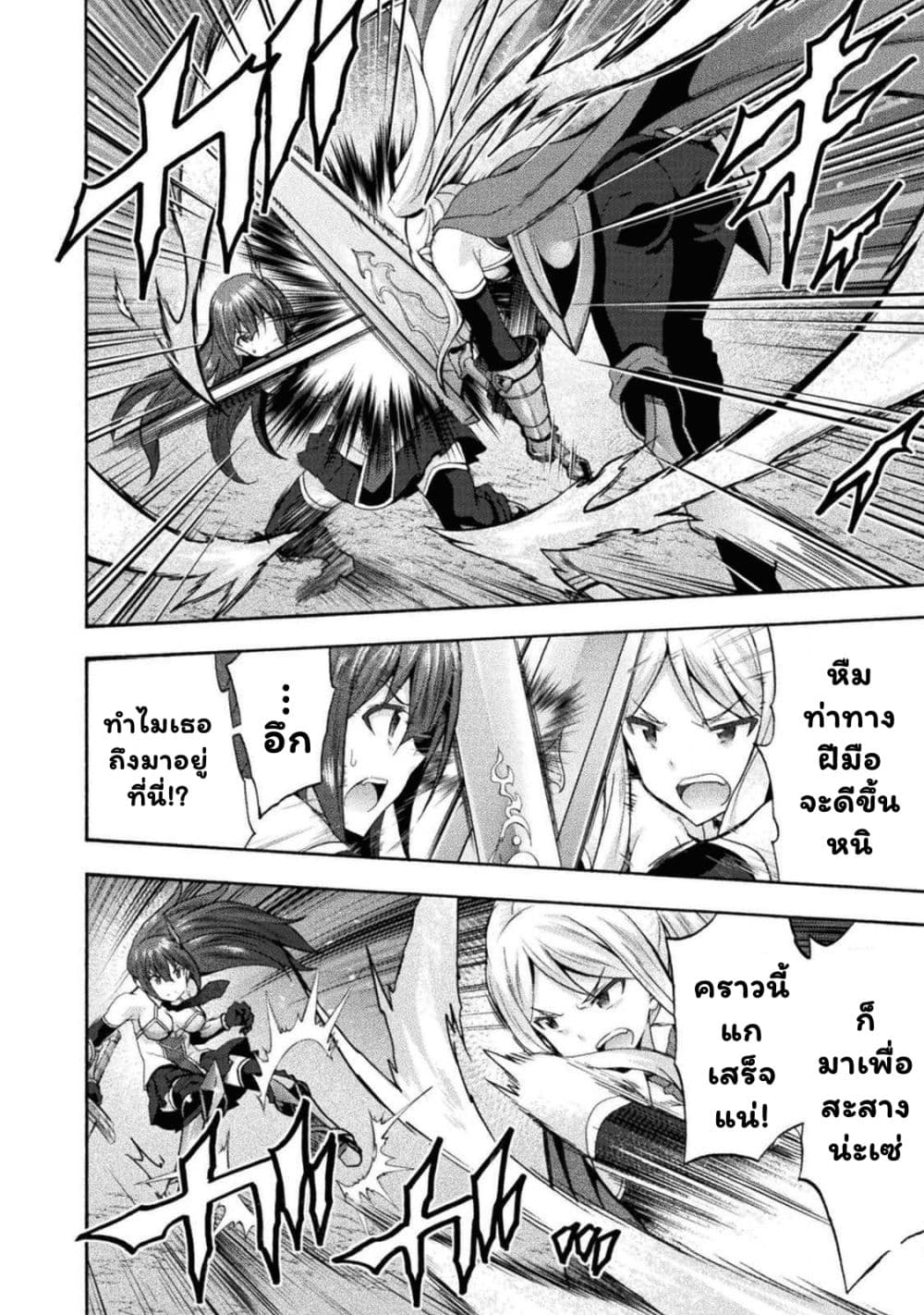Himekishi ga Classmate! page 7