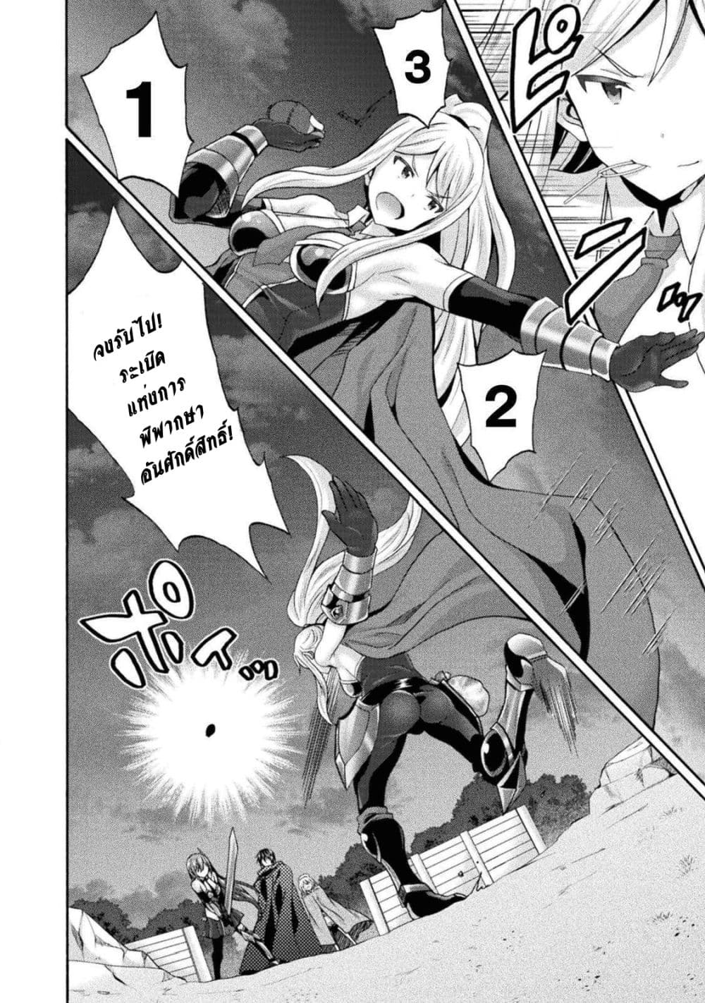 Himekishi ga Classmate! page 9