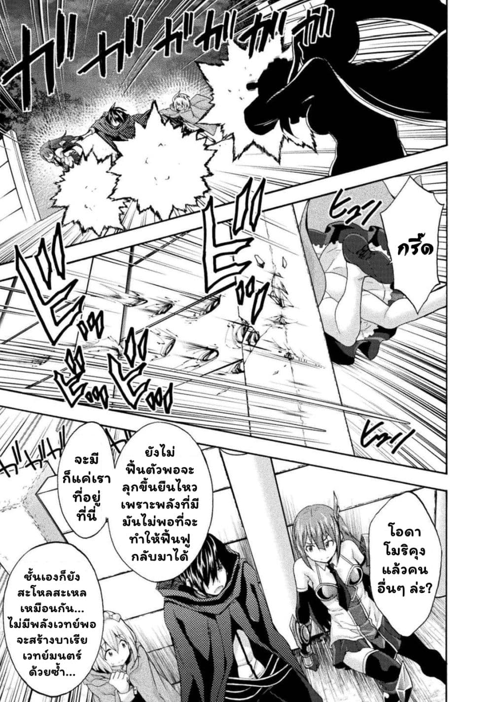 Himekishi ga Classmate! page 12