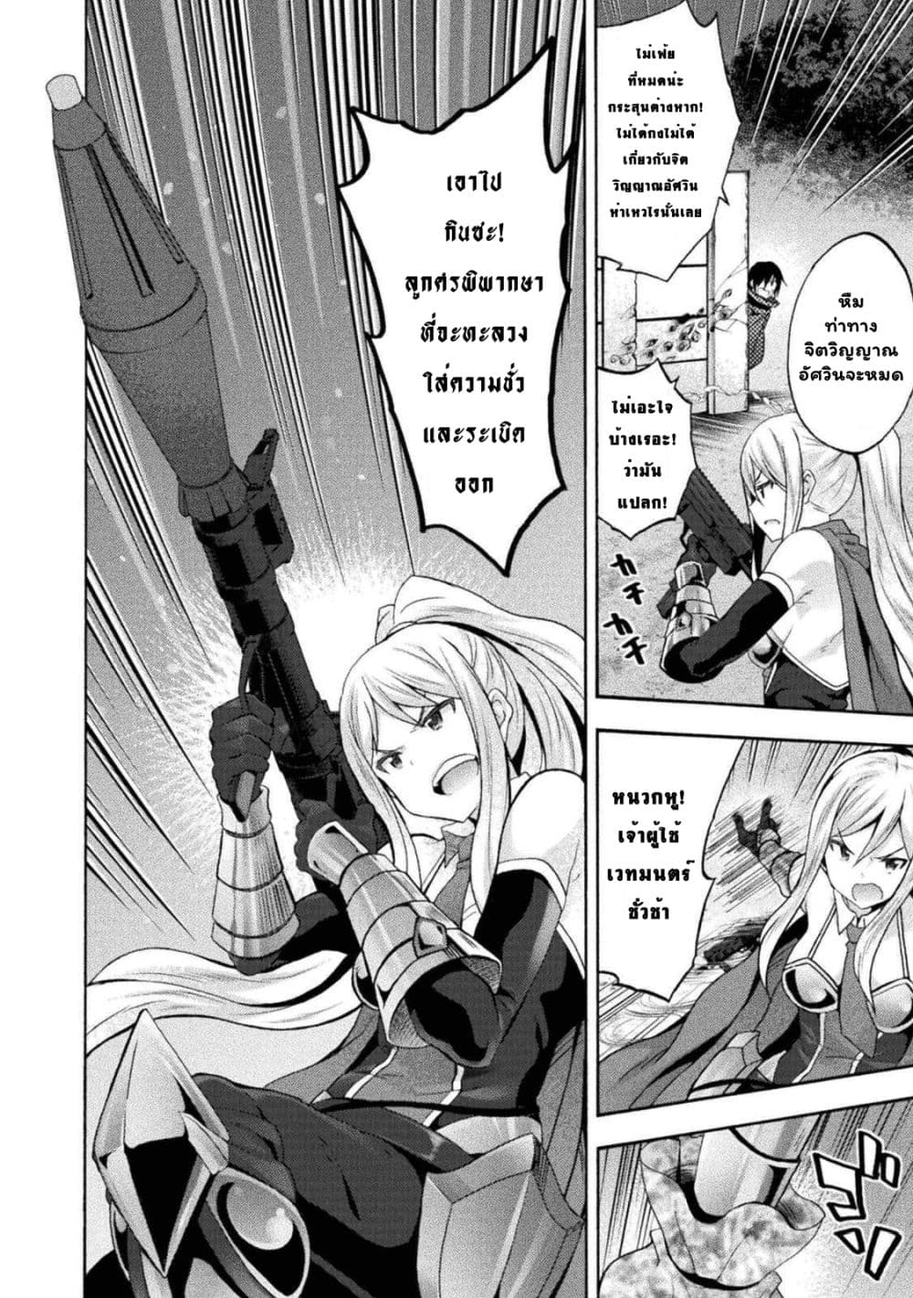 Himekishi ga Classmate! page 13