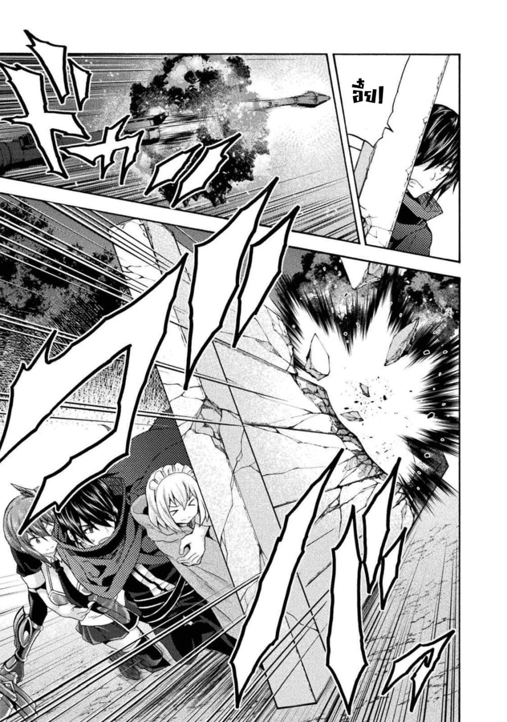 Himekishi ga Classmate! page 14
