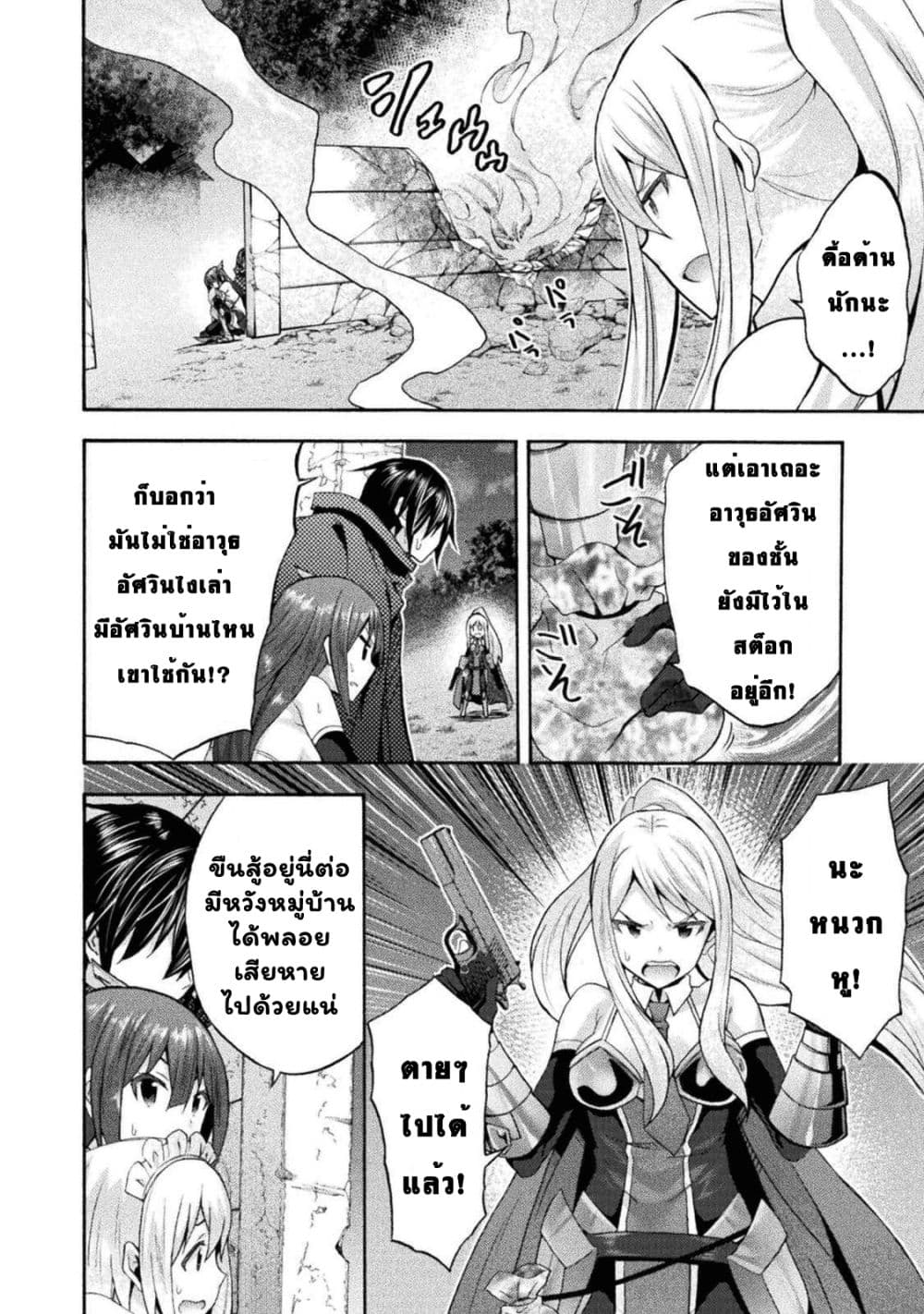 Himekishi ga Classmate! page 2