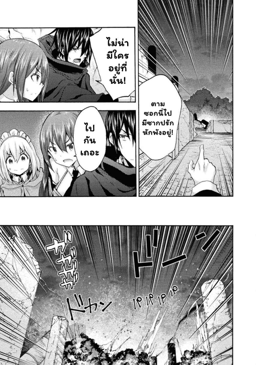 Himekishi ga Classmate! page 3