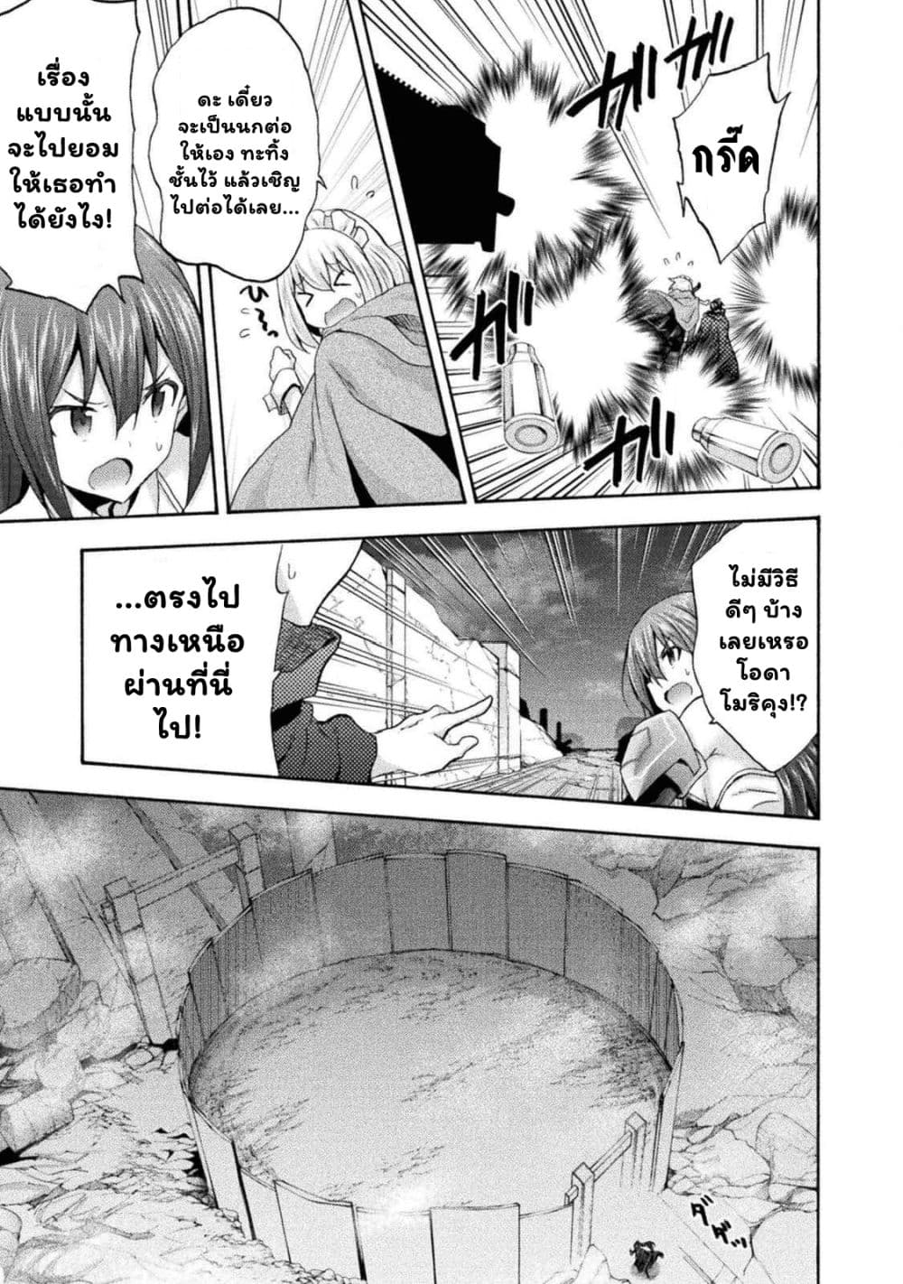 Himekishi ga Classmate! page 5