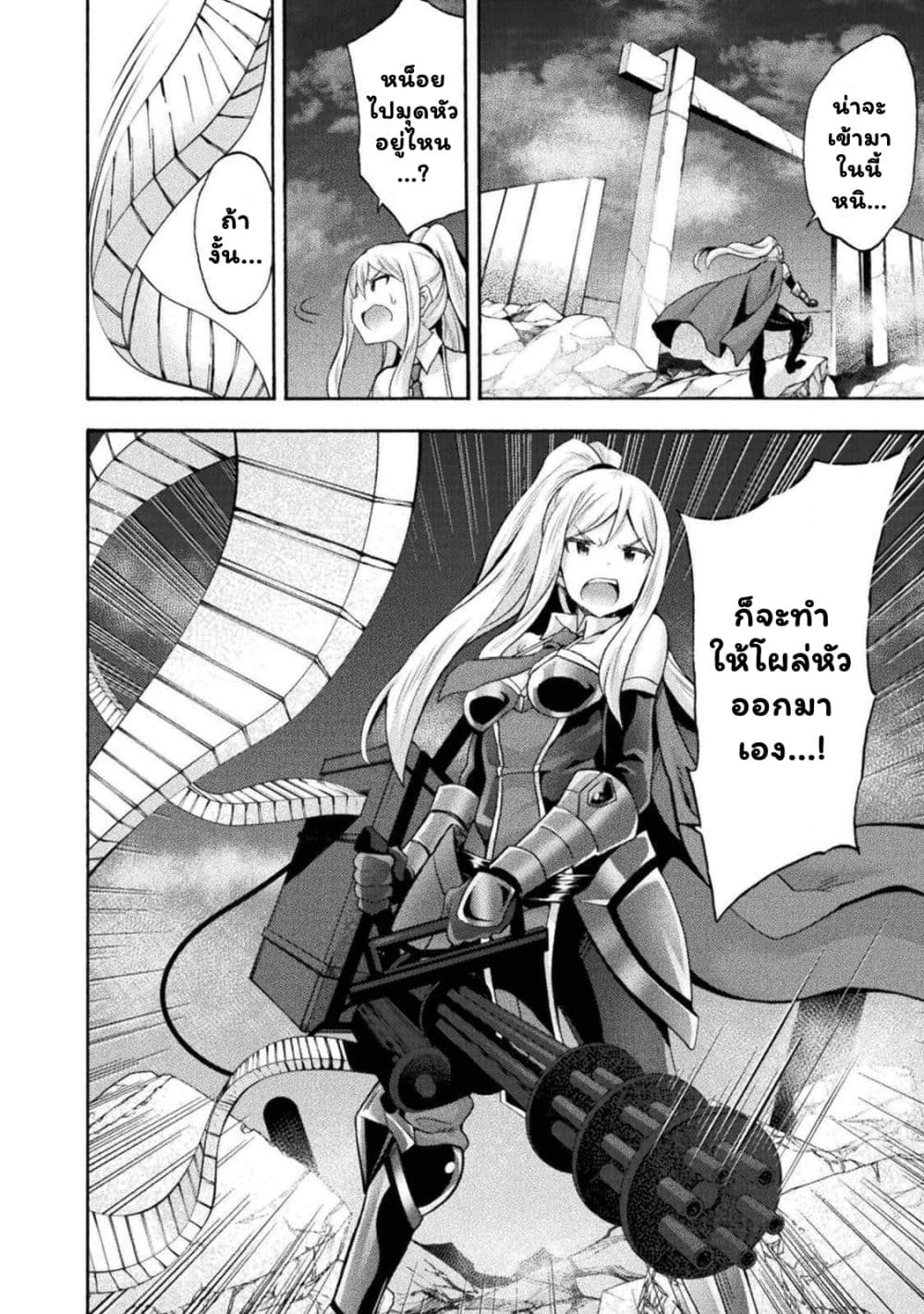 Himekishi ga Classmate! page 6
