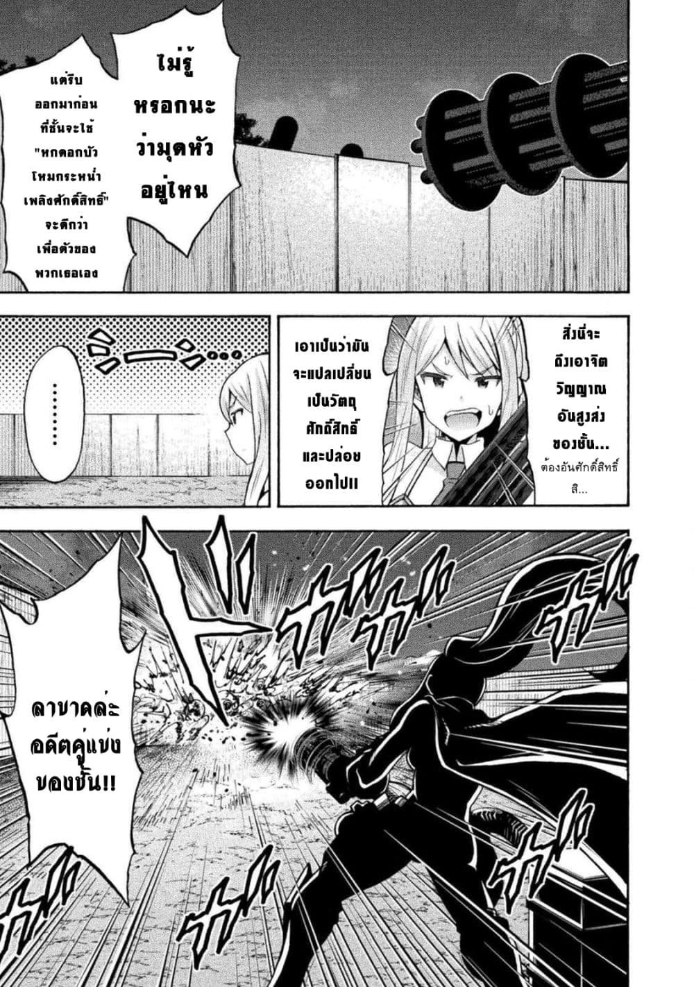 Himekishi ga Classmate! page 7