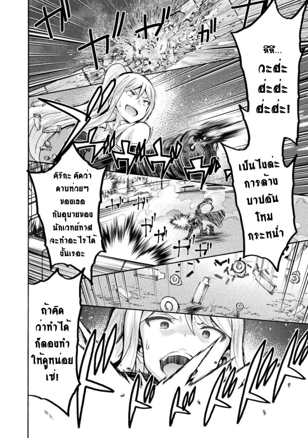 Himekishi ga Classmate! page 8