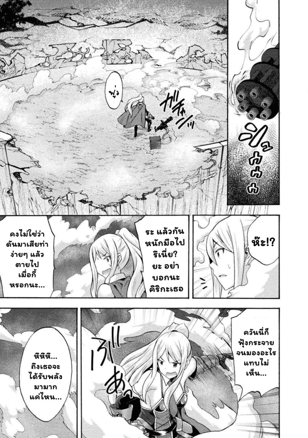 Himekishi ga Classmate! page 9