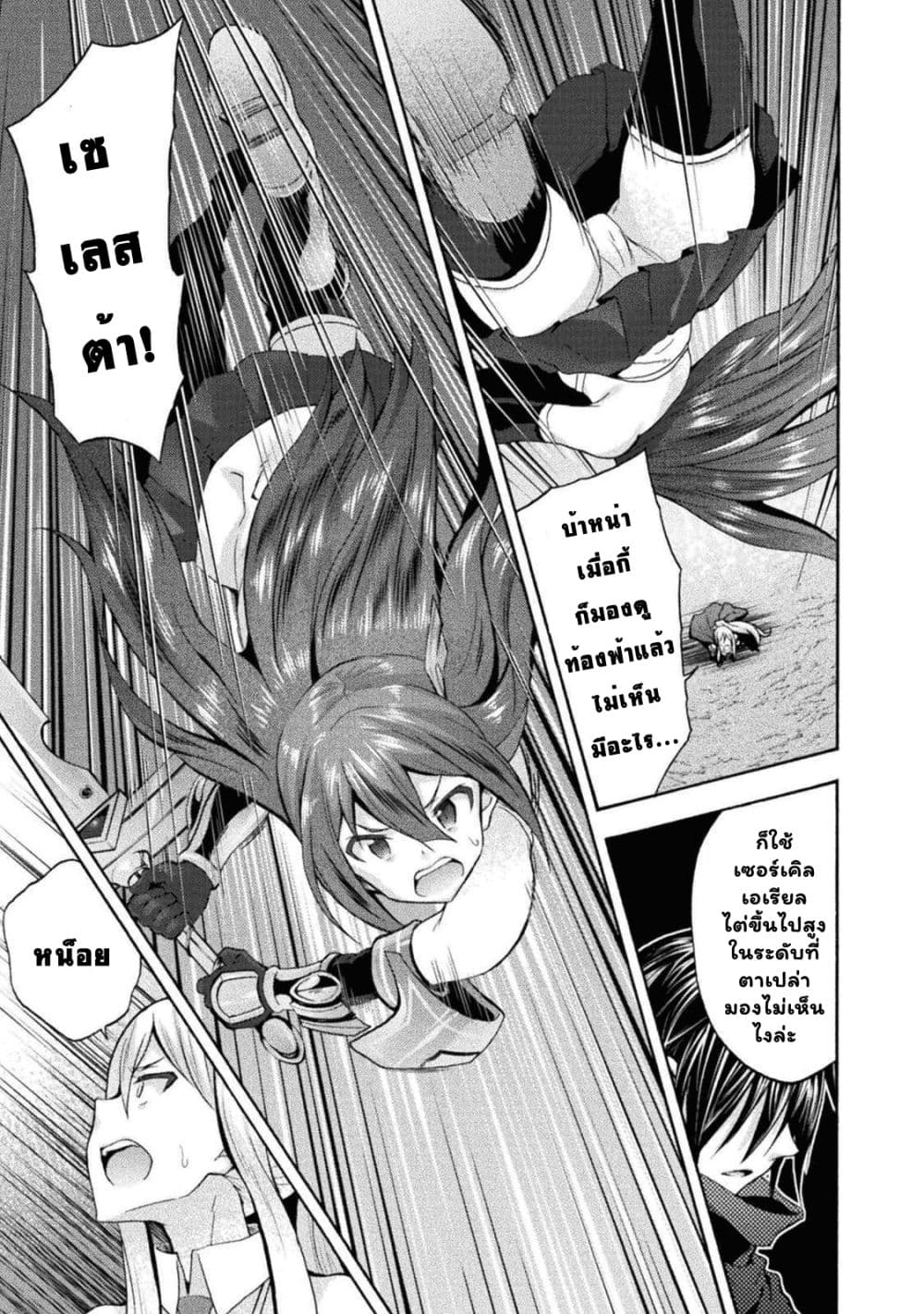Himekishi ga Classmate! page 11