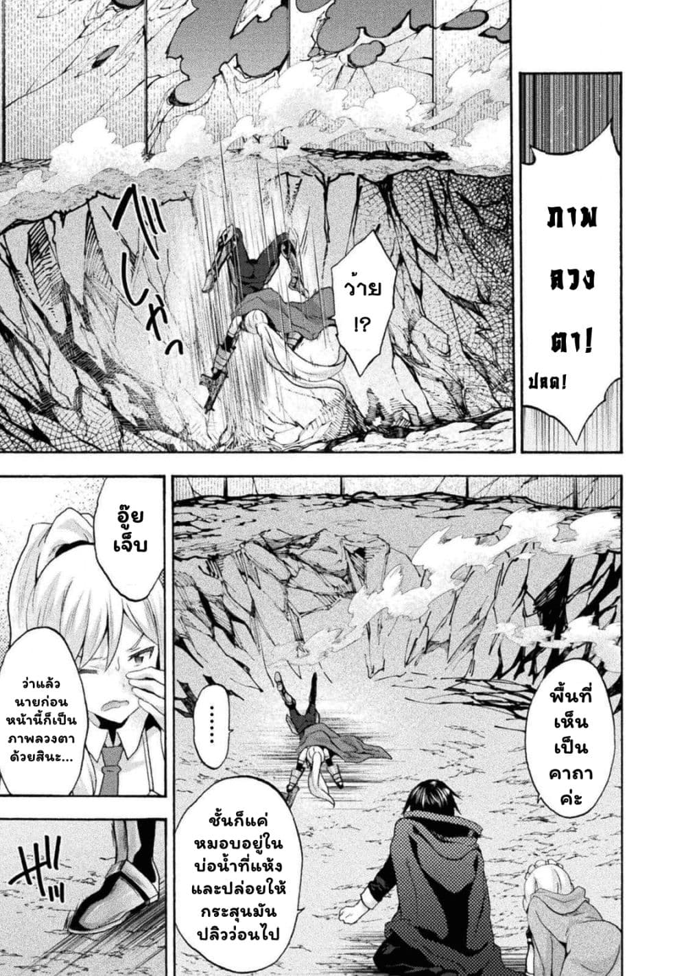 Himekishi ga Classmate! page 13