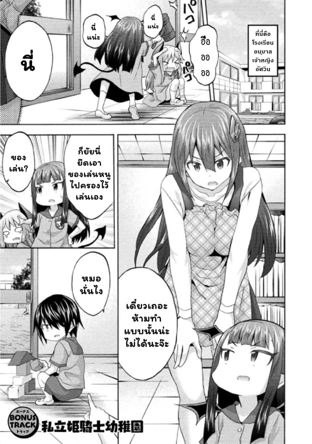 Himekishi ga Classmate! page 2