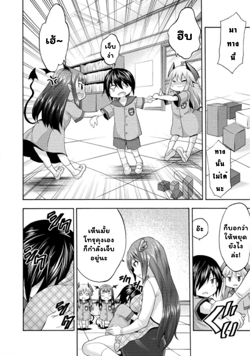 Himekishi ga Classmate! page 3