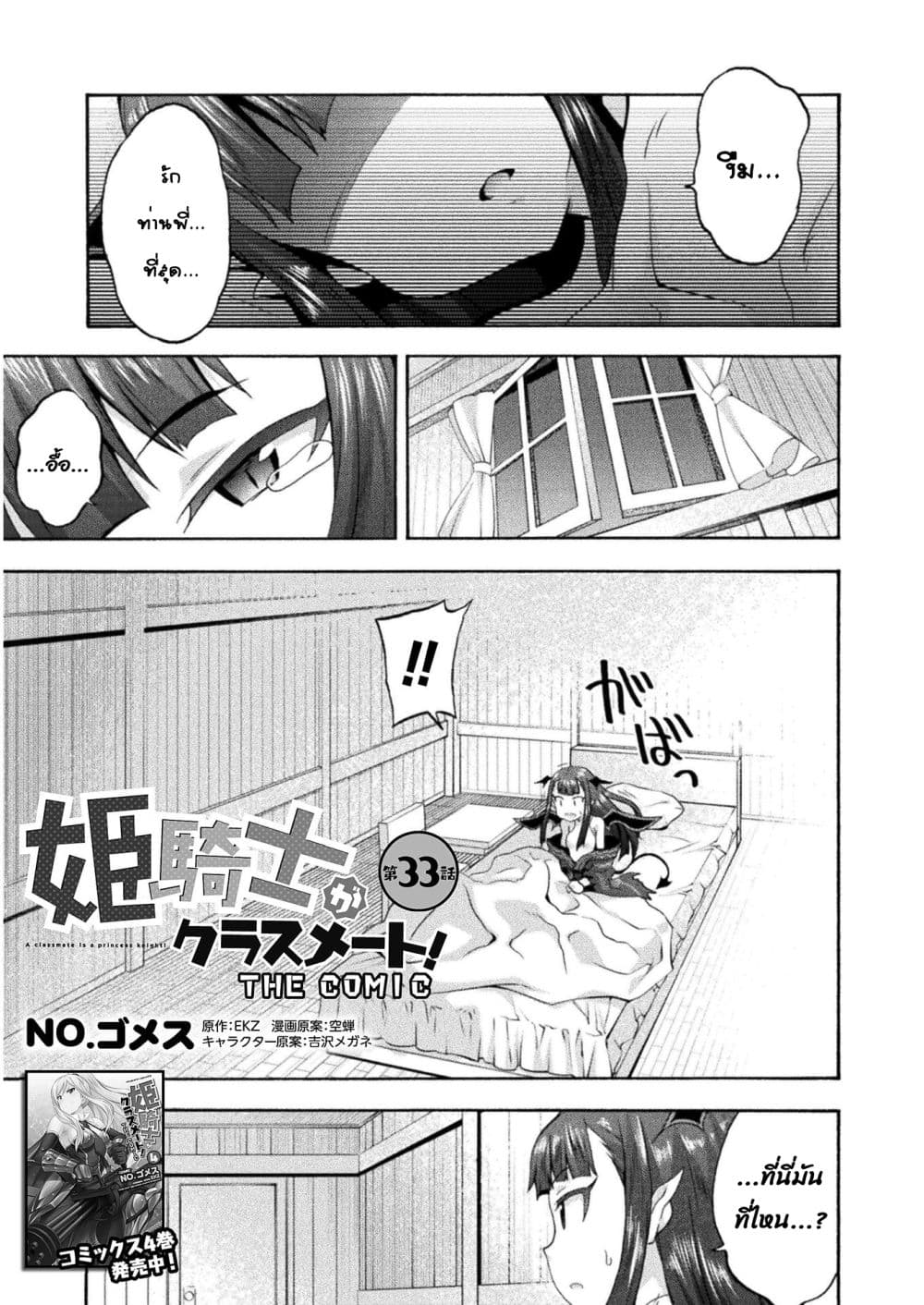 Himekishi ga Classmate! page 2