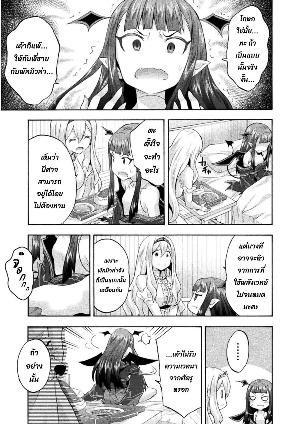 Himekishi ga Classmate! page 4