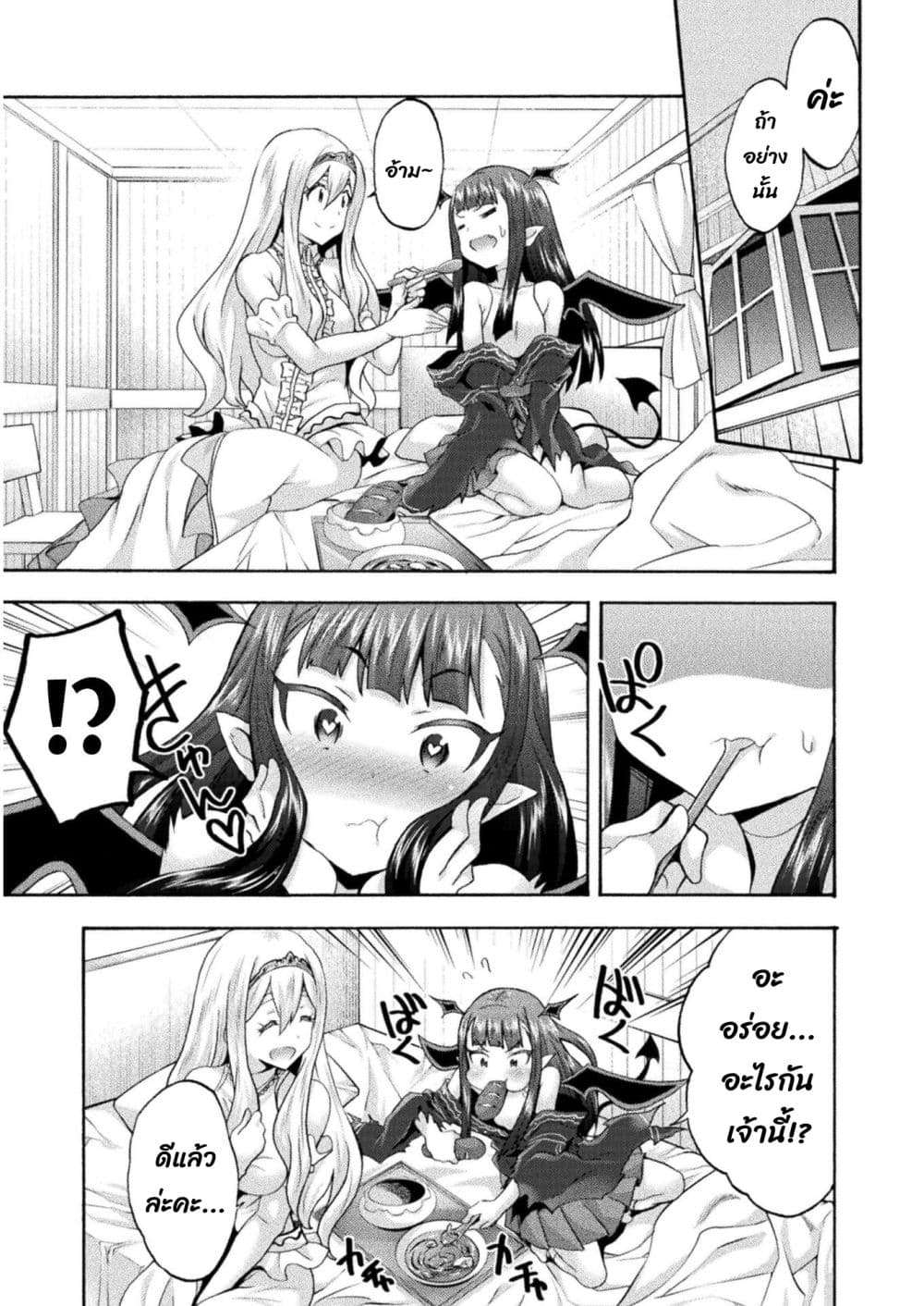 Himekishi ga Classmate! page 6