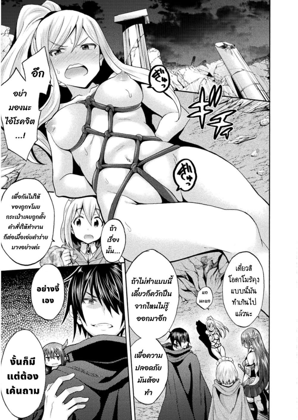 Himekishi ga Classmate! page 1