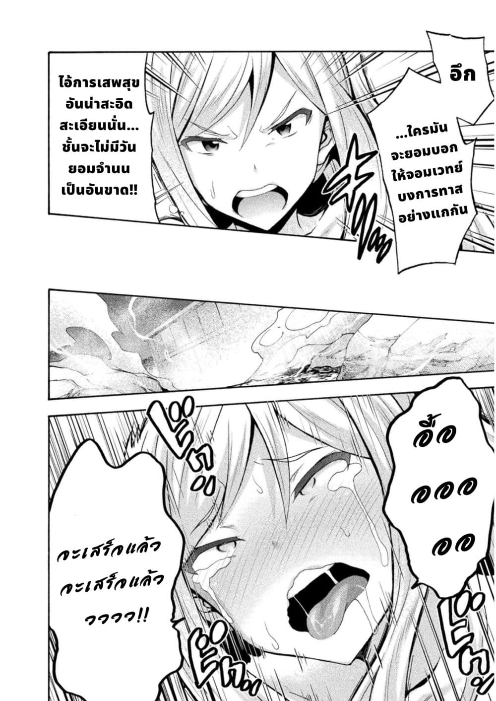 Himekishi ga Classmate! page 2