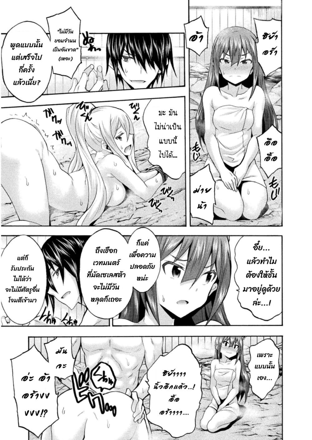 Himekishi ga Classmate! page 3