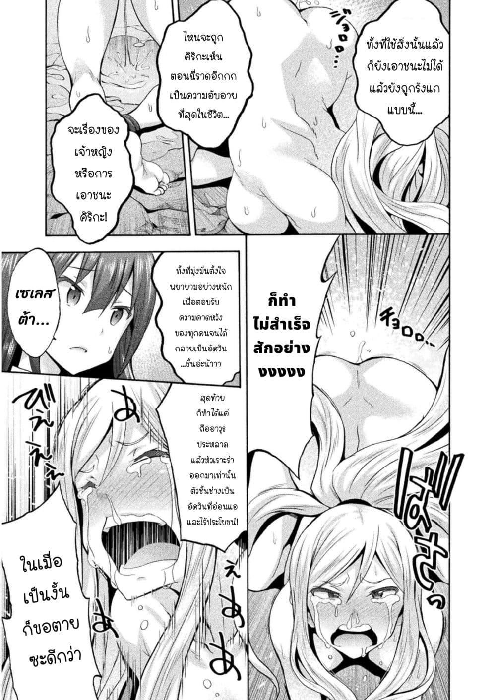 Himekishi ga Classmate! page 5