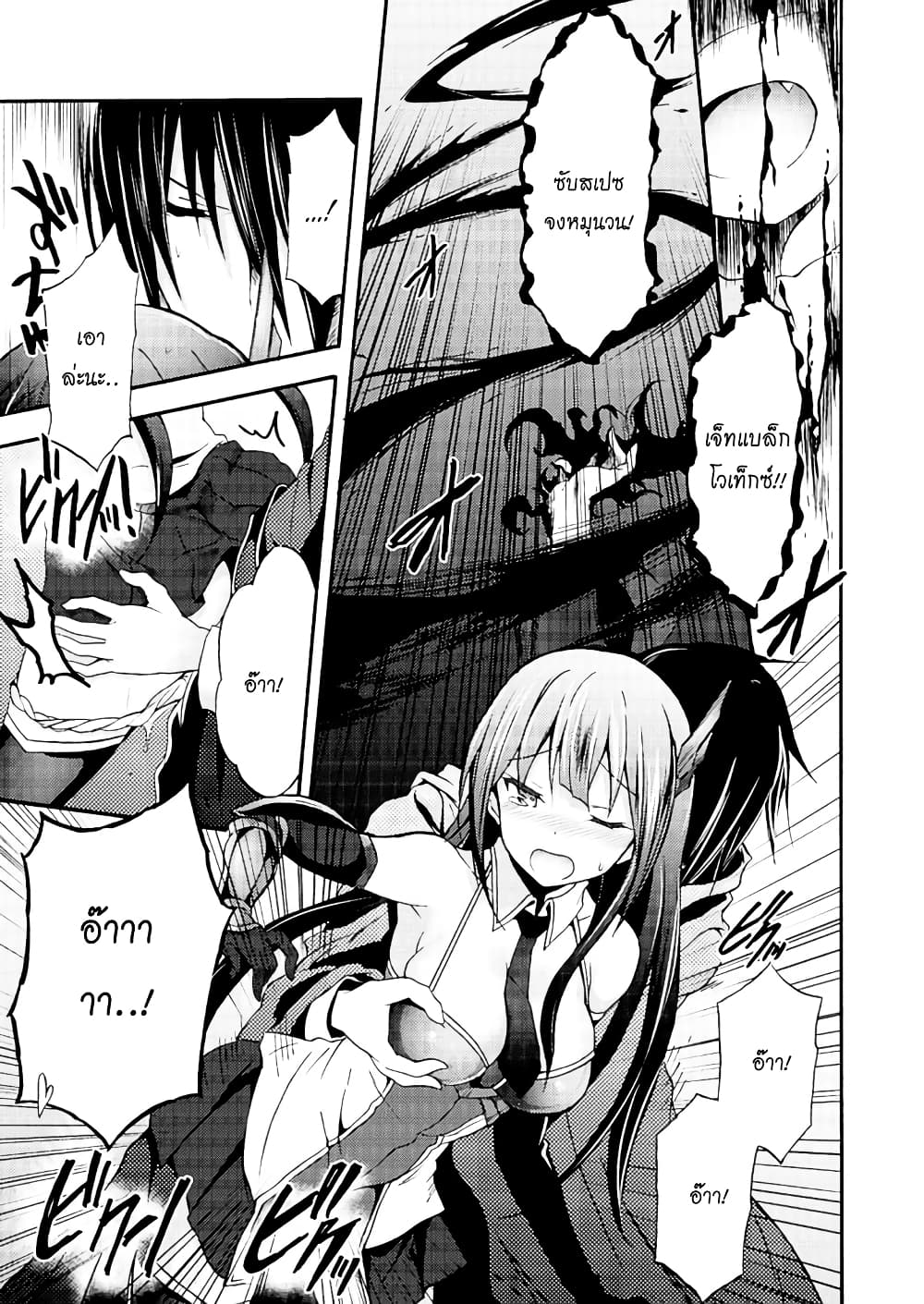 Himekishi ga Classmate! page 3