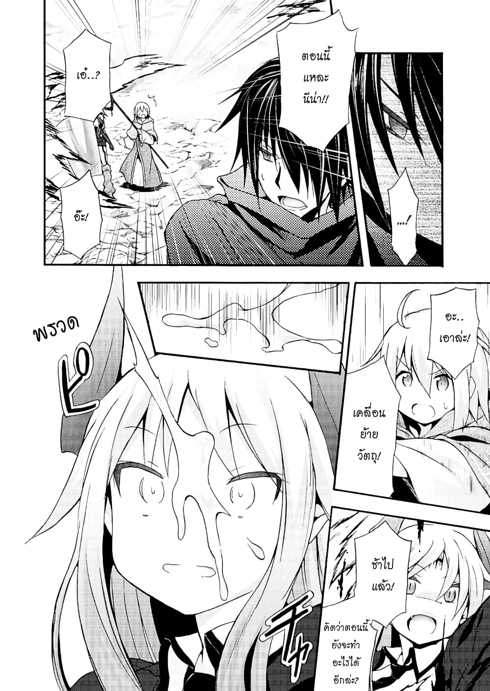 Himekishi ga Classmate! page 4