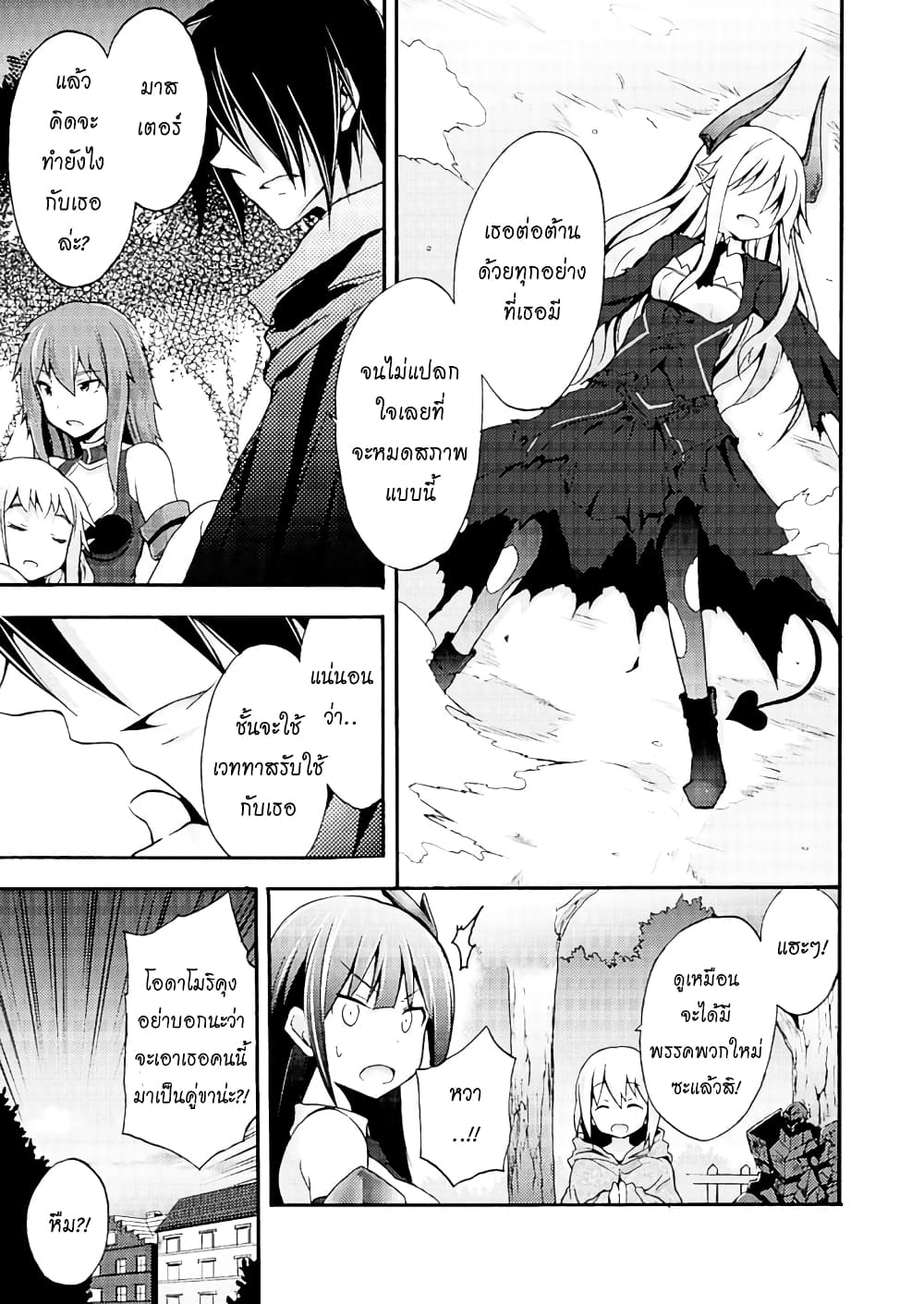 Himekishi ga Classmate! page 7