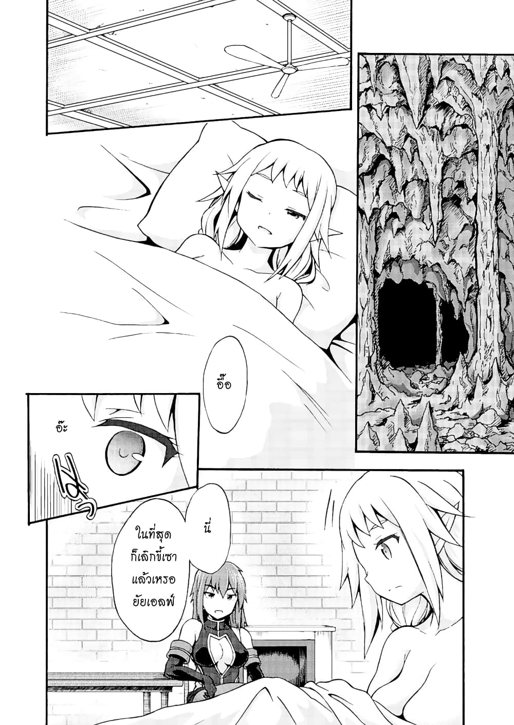Himekishi ga Classmate! page 10