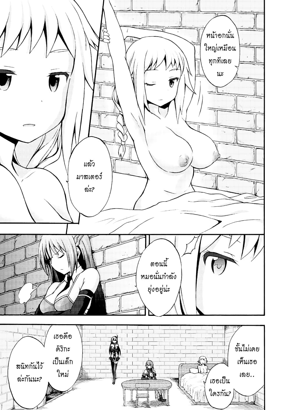 Himekishi ga Classmate! page 11