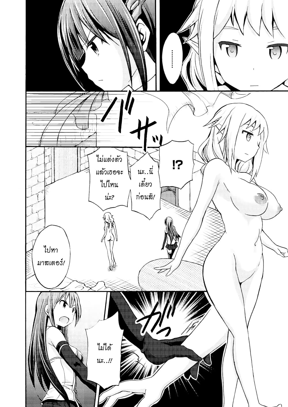 Himekishi ga Classmate! page 12