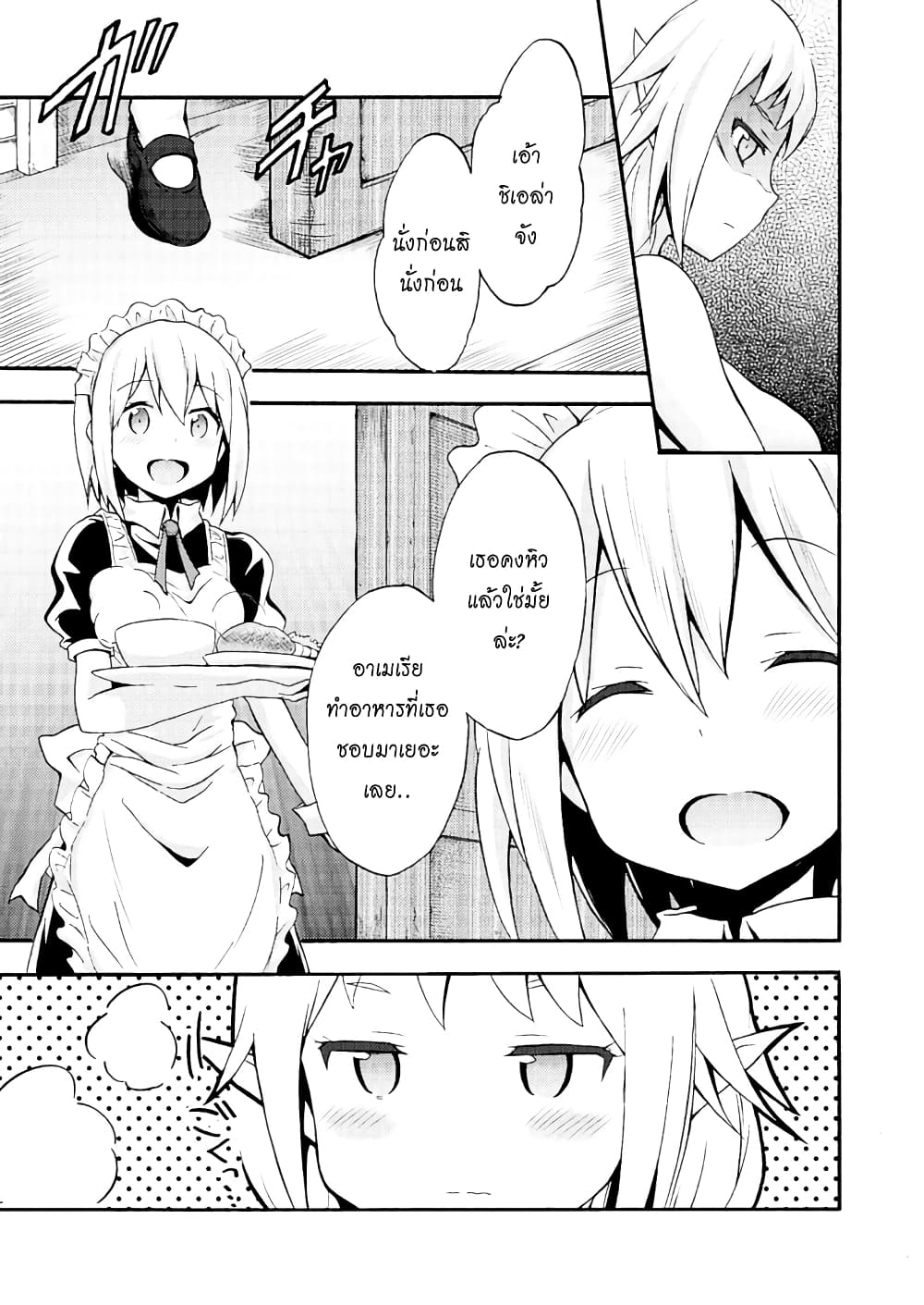 Himekishi ga Classmate! page 13