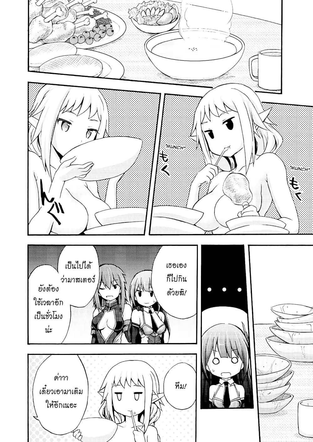 Himekishi ga Classmate! page 14