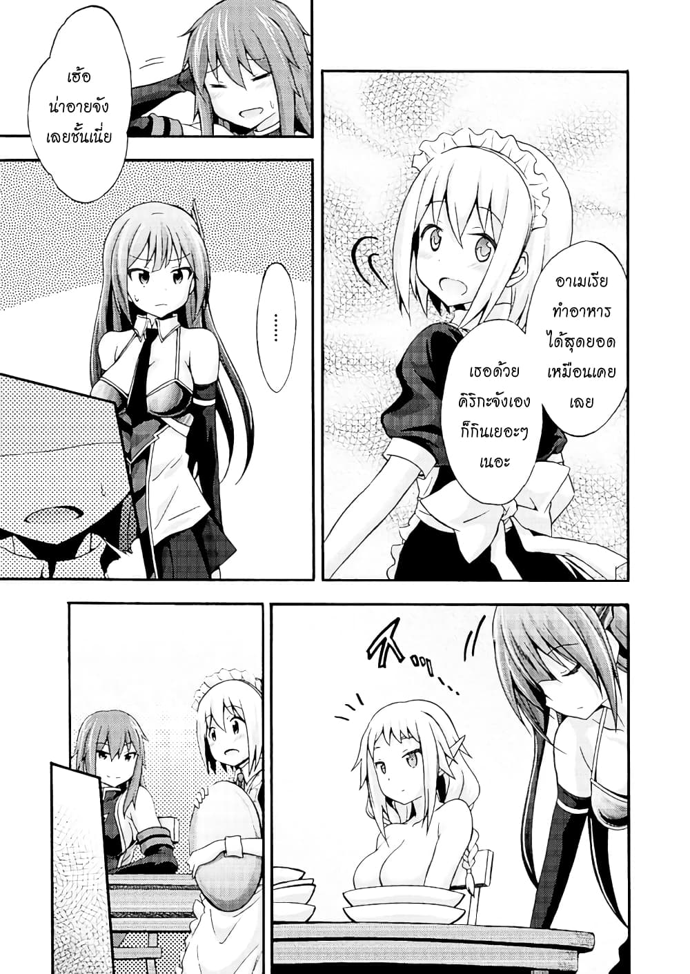 Himekishi ga Classmate! page 15